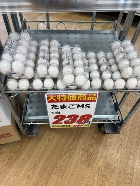たまご MS 238円
