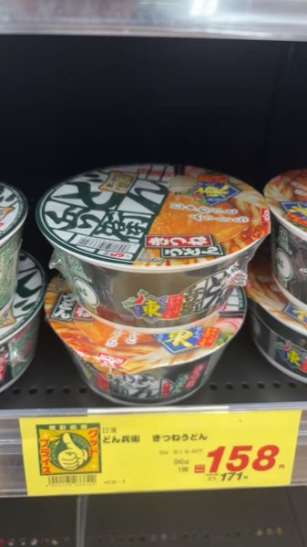 どん兵衛 きつねうどん 158円