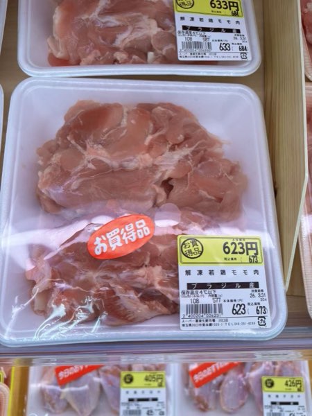 解凍若鶏モモ肉 623円